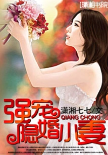 Forced Pampering of Secretly Married Wife