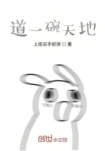 A Bowl of Heaven and Earth