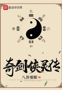 The Legend of the Legendary Swordsman