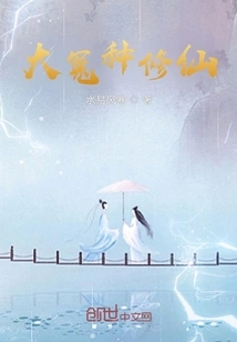 A Great Injustice is Done to Cultivate Immortality