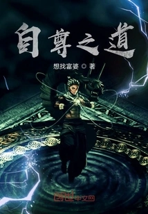 The Way of Self-respect