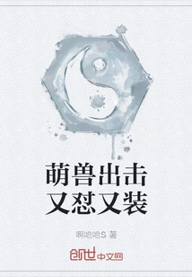 Cute Beasts Attack, Fight and Pretend