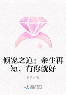 The Way to Love: No Matter How Short the Rest of My Life Is, It's Good to Have You