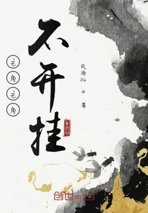 The Protagonist, the Protagonist Does Not Cheat