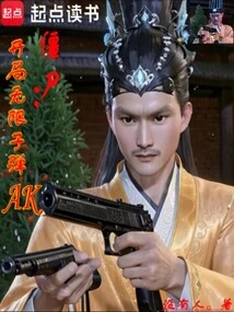 Zombies: Infinite Bullets Ak at the Beginning