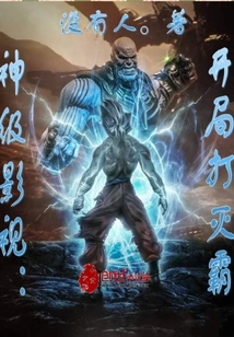 God-level Film and Television: Fighting Thanos at the Beginning