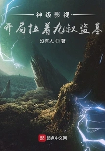 God-level Film and Television: at the Beginning, I Dragged Uncle Jiu to Rob a Tomb