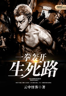 One Punch Opens the Road to Life and Death