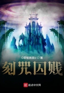 Carve a Curse on the Prisoner