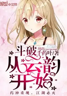 The Fight Begins with Yun Yun