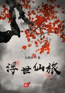 Floating World Fairyland