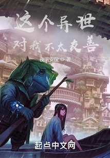 This Other World is Not Very Friendly to Me