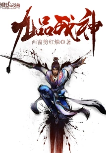 Ninth Grade God of War