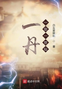 One Dan, One Sword, One Immortal