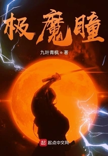 Extreme Demonic Eyes