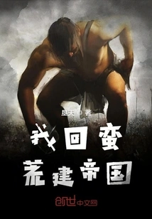 I'll Go Back to the Wilderness and Build an Empire