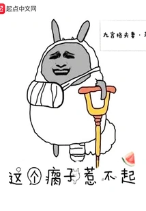 I Can't Afford This Cripple