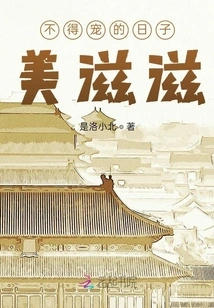 The Days of Not Being Pampered Are Blissful