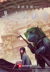 I Am a Demon King in the World of Cultivating Immortals