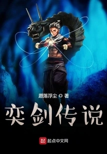 Legend of Yijian