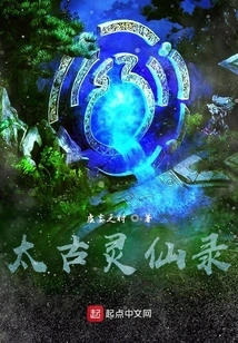 Ancient Spiritual Immortal Record