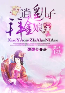 Xiaoyao's Son Worships His Golden Mother