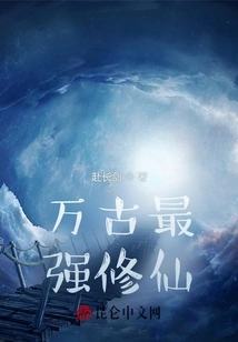 The Most Powerful Cultivator in All Time