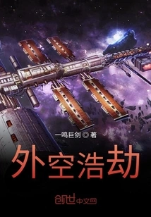 Catastrophe in Outer Space