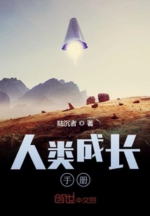 Human Growth Handbook