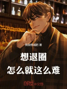 Why is it so Difficult to Get Out of the Circle?