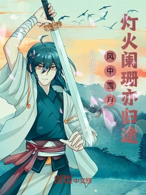 Snowy Moon in the Wind: the Journey Home Even When the Lights Are Dim