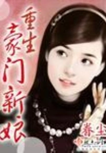 Reborn Wealthy Bride
