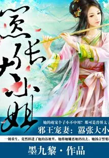 The Evil King Dotes on His Wife: the Arrogant Young Lady