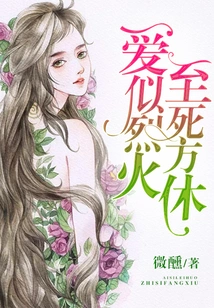 Love is Like Fire, it Will Last Until Death