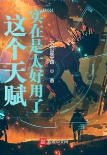 This Talent is Really Useful