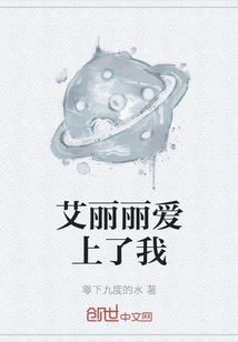 Ellie is in Love with Me