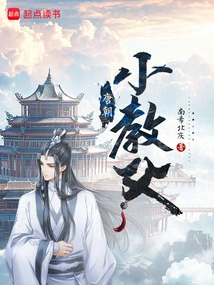 Little Godfather of Tang Dynasty