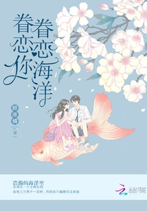 I'm Attached to the Ocean, I'm Attached to You