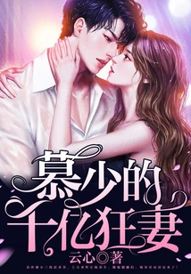 Mr. Mu's Billionaire Crazy Wife