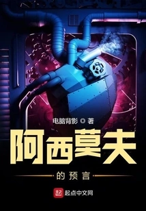 Asimov's Predictions