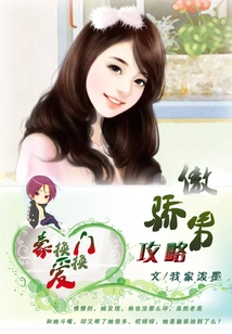 Rich Family Exchanges for Love: a Guide for Tsundere Men