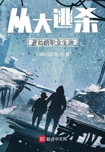 A Career That Started in Battle Royale