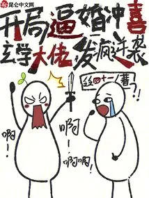 At the Beginning, the Marriage Was Forced to Be Happy, and the Metaphysics Boss Went Crazy and Counterattacked