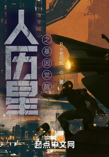 Human Calendar Star Gene Awakening