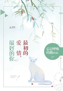 The First Love, the Best You