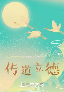 Preaching and Establishing Moral Principles