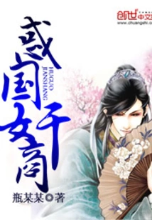 Profiteers Who Confuse the Country