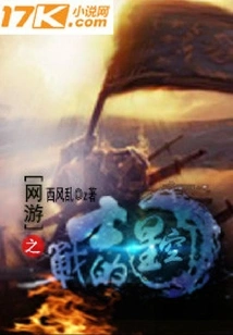 Online Game Warrior's Starry Sky