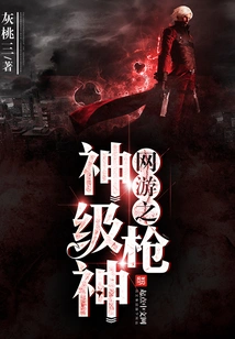 Online Game God Level Gun God