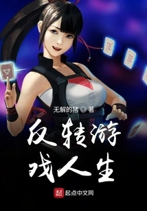 Reversal of Game Life